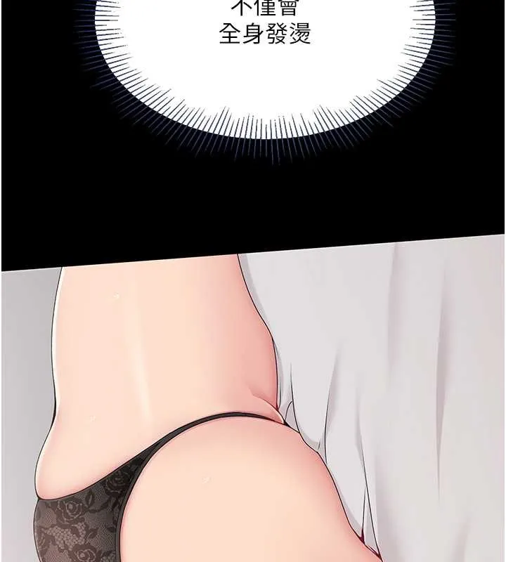第9话-副作用是欲求不满 104